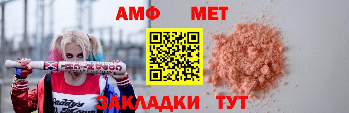 АМФЕТАМИН  Вход с VPN  Лесозаводск  АМФЕТАМИН 98%  АМФ 