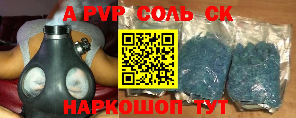 Альфа ПВП СК КРИС  Вход с VPN  Alpha-PVP  Лесозаводск  APVP Crystall  A-PVP крисы CK 