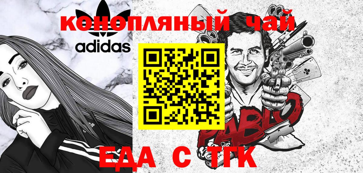 Еда ТГК конопля Лесозаводск