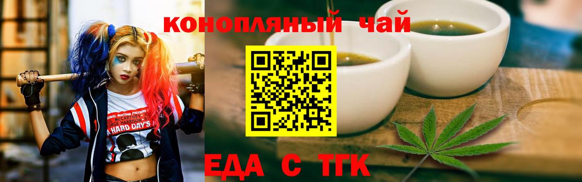 Лесозаводск  Еда ТГК конопля  Вход с VPN 