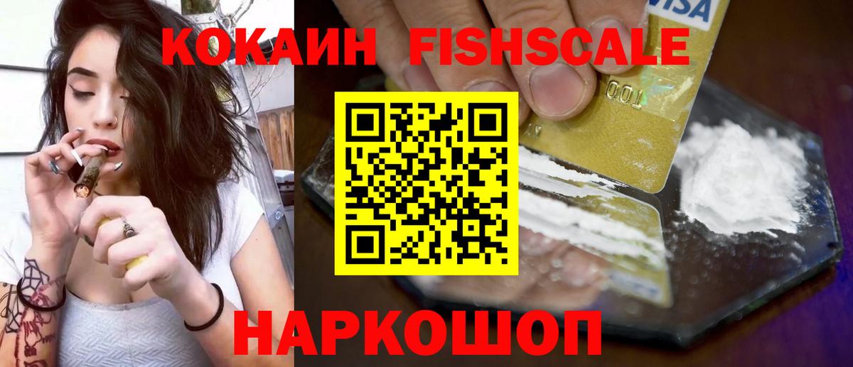 Кокаин 99% Лесозаводск