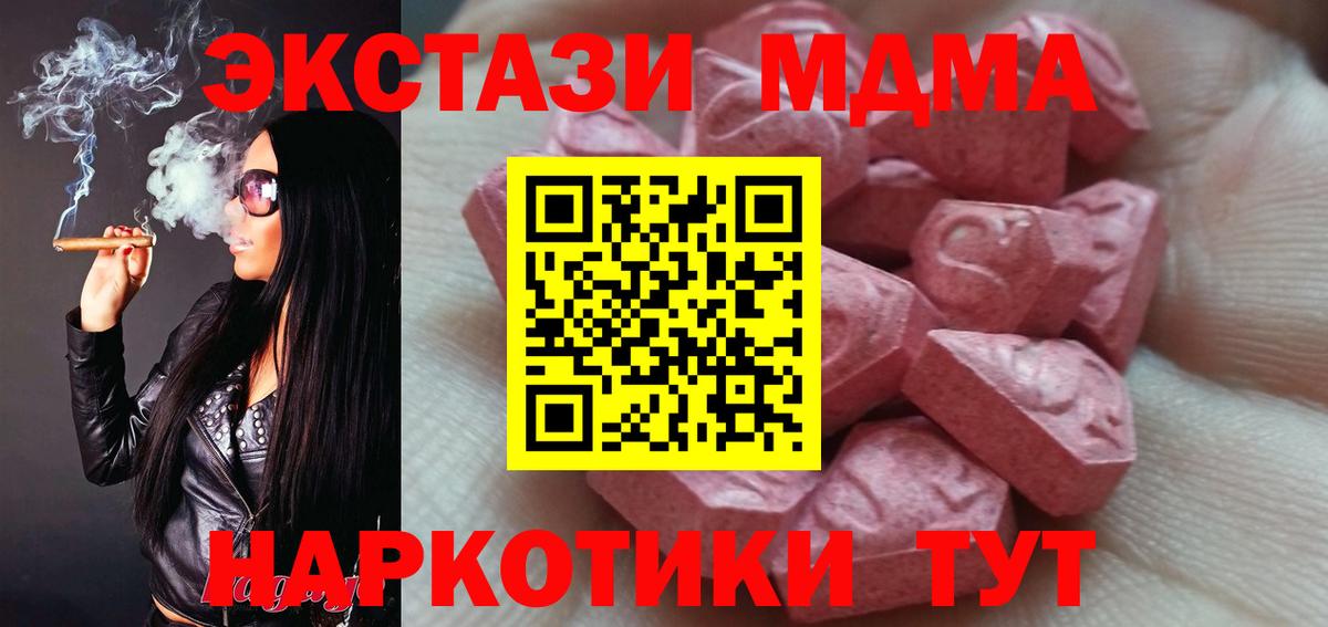 ЭКСТАЗИ таблы Лесозаводск