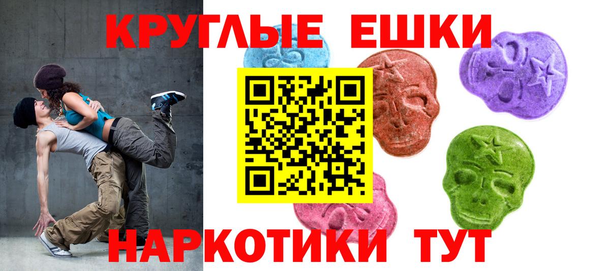 Лесозаводск  Ecstasy ешки  ЭКСТАЗИ  где купить   Вход с VPN 
