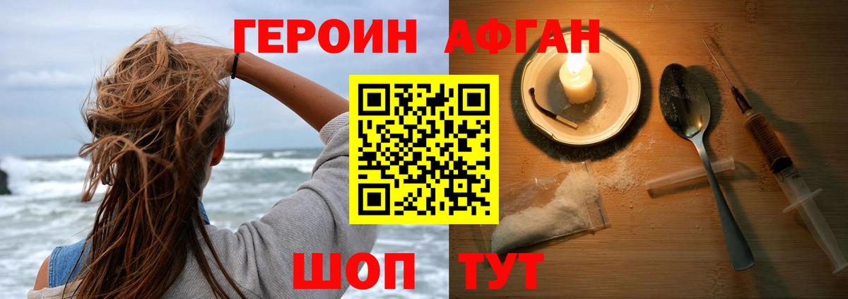 ГЕРОИН  Вход с VPN  Лесозаводск  Героин белый 