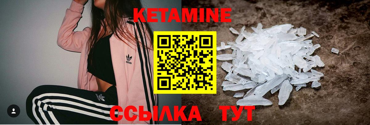 КЕТАМИН VHQ  Кетамин VHQ  Вход с VPN  Лесозаводск 