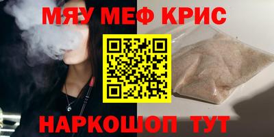 меф VHQ Лесосибирск