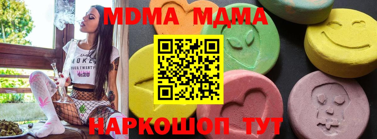 MDMA молли Лесозаводск
