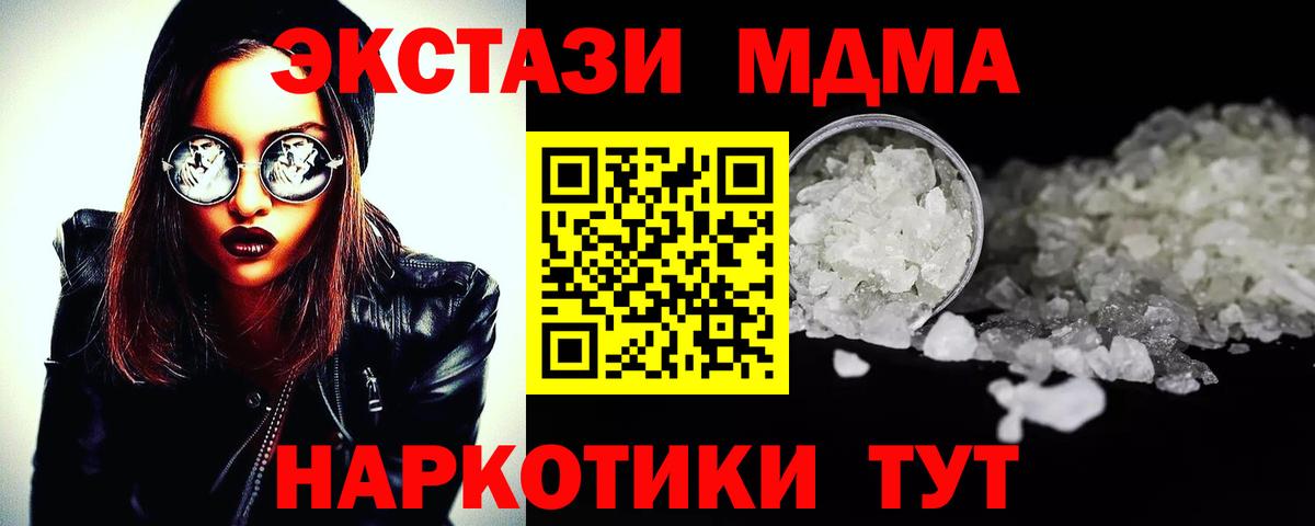 Лесозаводск  МДМА crystal  MDMA кристаллы  Вход с VPN 