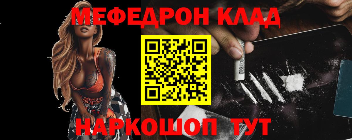 МЕФ кристаллы  МЕФ кристаллы  Вход с VPN  Лесозаводск 