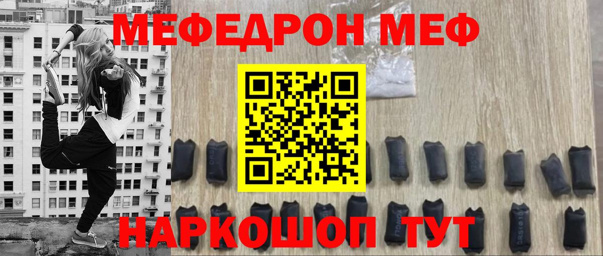 Мефедрон  Лесозаводск