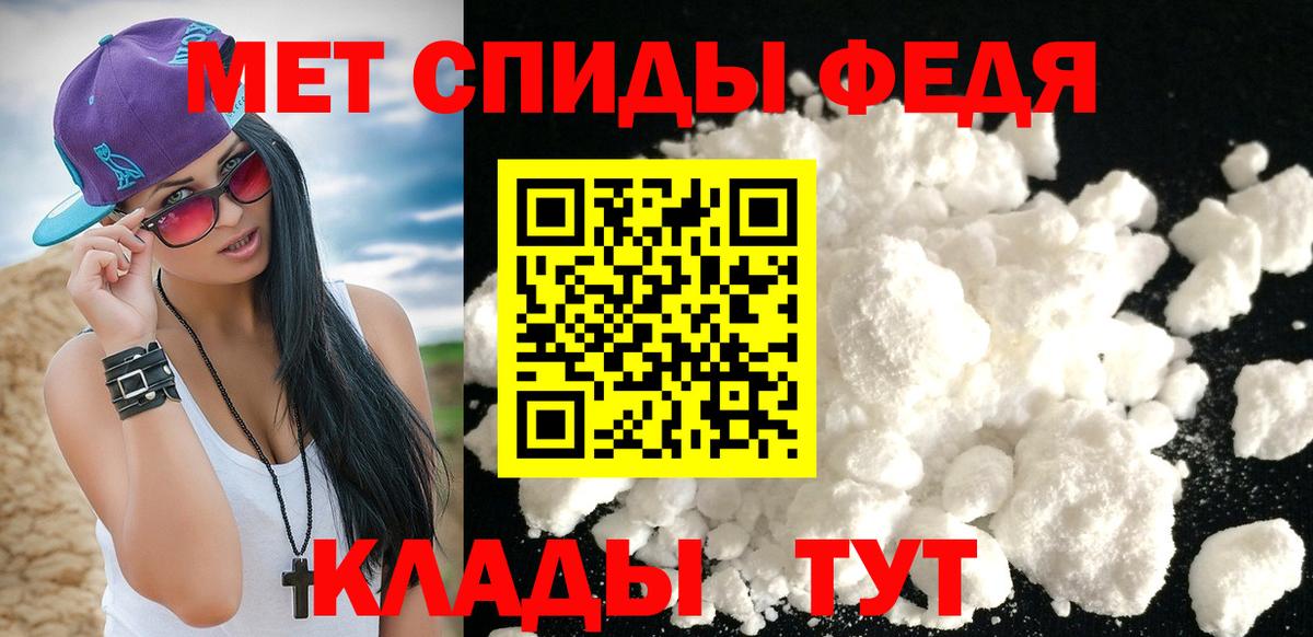 Первитин мет  Метамфетамин  Лесозаводск  Вход с VPN 