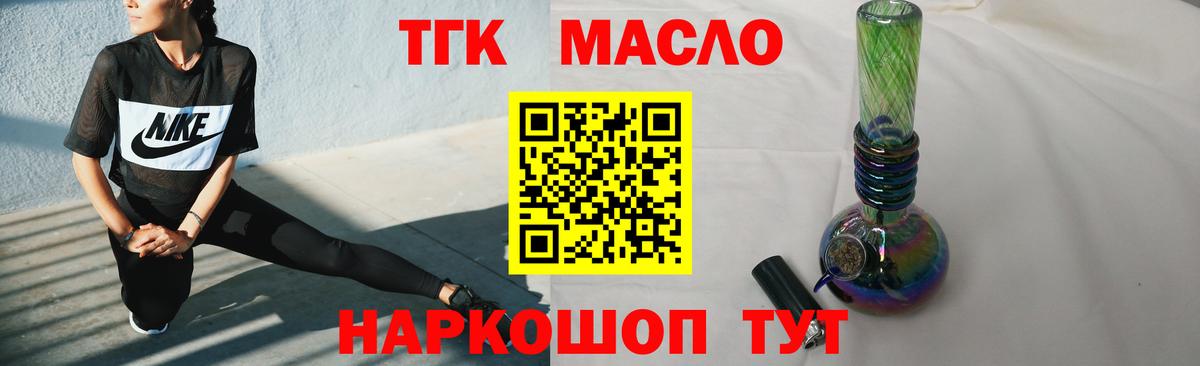 Дистиллят ТГК Wax  Дистиллят ТГК жижа  Лесозаводск  Вход с VPN 